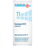ШУСЛЕРОВА СОЛ №11 СИЛИЦЕА D12 солта на отделителната система и детоксикацията табл. x 80