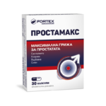 ПРОСТАМАКС капс. х 30