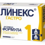 ЛИНЕКС ГАСТРО капсули 25 мг х16