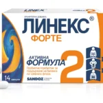 ЛИНЕКС ФОРТЕ х14 капсули