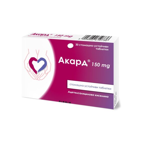 АКАРД 150 mg стомашно-устойчиви таблетки х30 броя - Image 1