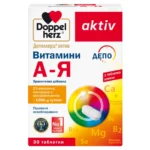 Допелхерц актив Витамини А-Я х 30 ДЕПО таблетки