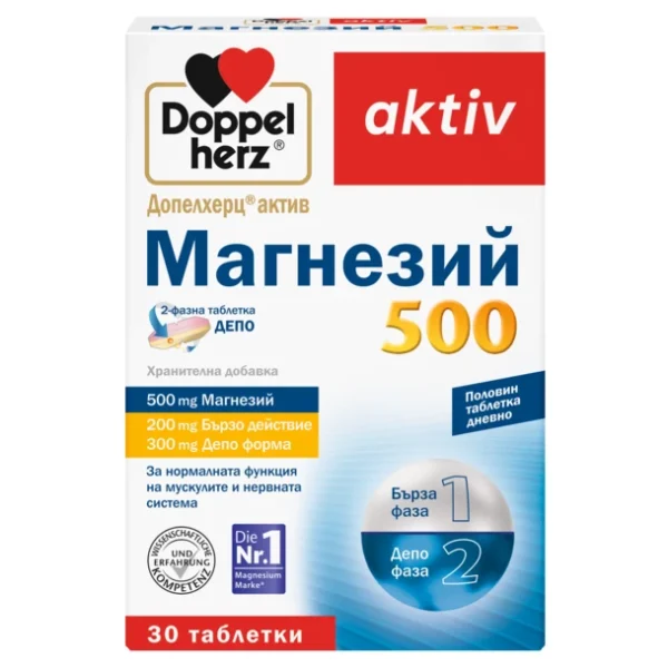 ДОПЕЛХЕРЦ АКТИВ МАГНЕЗИЙ ДЕПО таблетки 500 мг х30 - Image 1