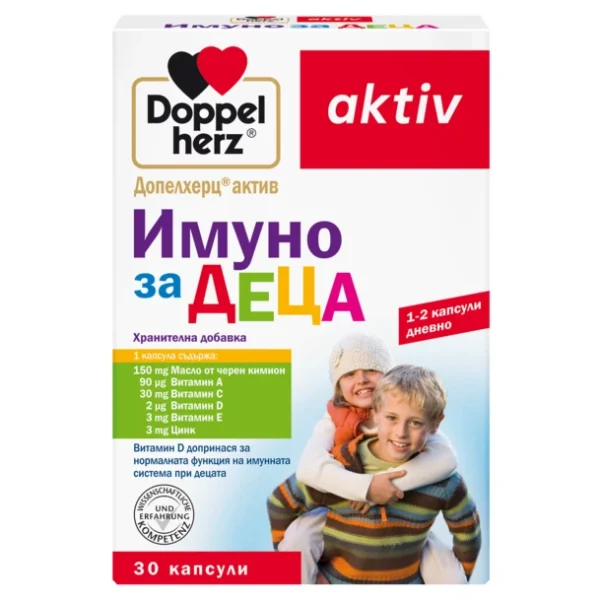 Допелхерц актив Имуно за деца х 30 капс - Image 1