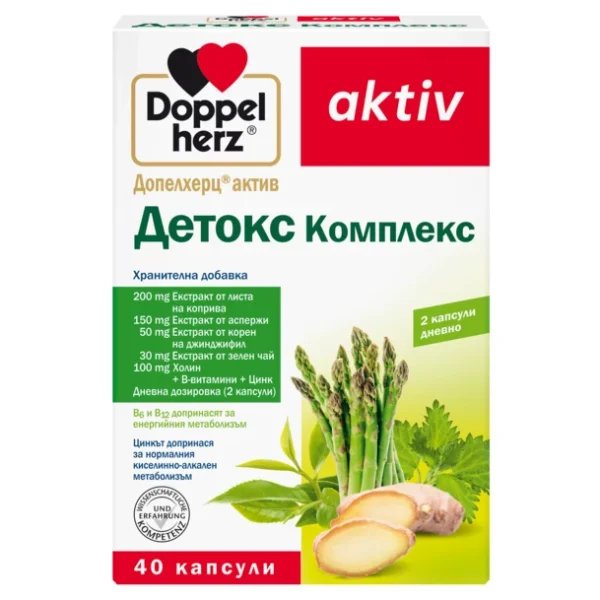Допелхерц актив детокс комплекс x40 капсули - Image 1