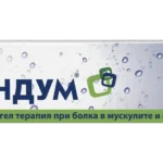 ДАНДУМ охлаждащ гел 100 г