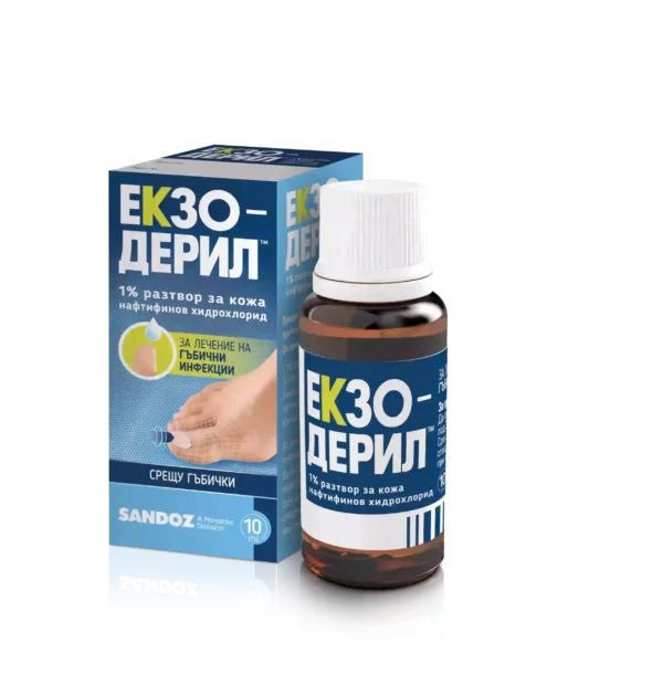 Екзодерил 1% разтвор за кожа 10 мл - Image 1