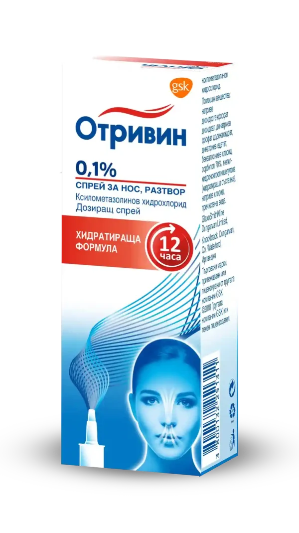 ОТРИВИН спрей за нос 0.1% 10 мл - Image 1