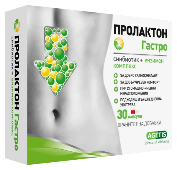 ПРОЛАКТОН ГАСТРО 30 капсули - Image 1