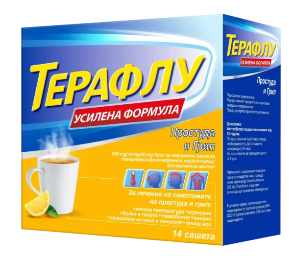 Терафлу Усилена Формула при простуда и грип х14 сашета - Image 1