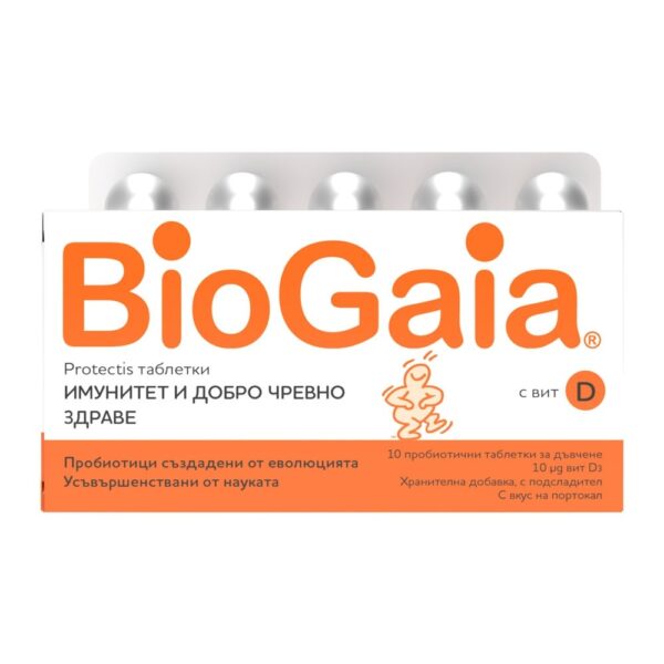 BIOGAIA PROTECTIS таблетки с vit D3 x 10 - Image 1