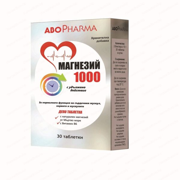 Магнезий 1000 с удължено действие x30 таблетки Абофарма - Image 1