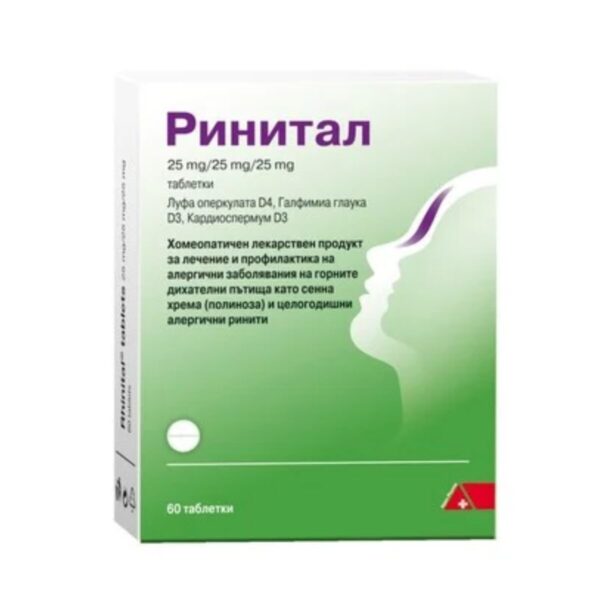 Ринитал при алергична хрема х 60 таблетки DHU - Image 1
