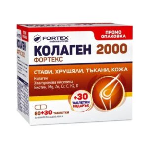 КОЛАГЕН ФОРТЕКС 2000 ТАБЛ Х 60 + 30 ТАБЛ ПОДАРЪК