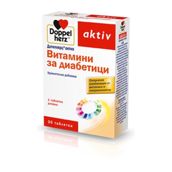 Допелхерц Витамини за диабетици х30 таблетки - Image 1