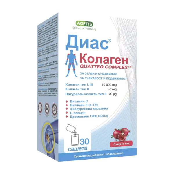Диас колаген 30 сашета - Image 1